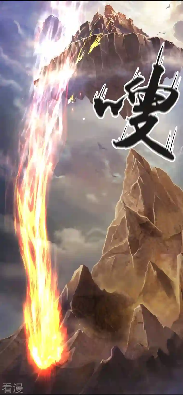 万古神王第347话 魔主计划失败