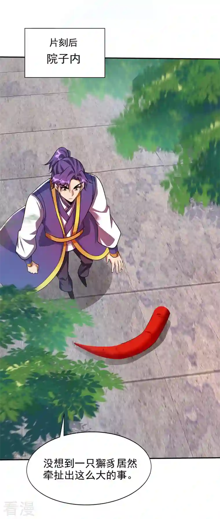 妖者为王第334话 立刻召集人手支援！