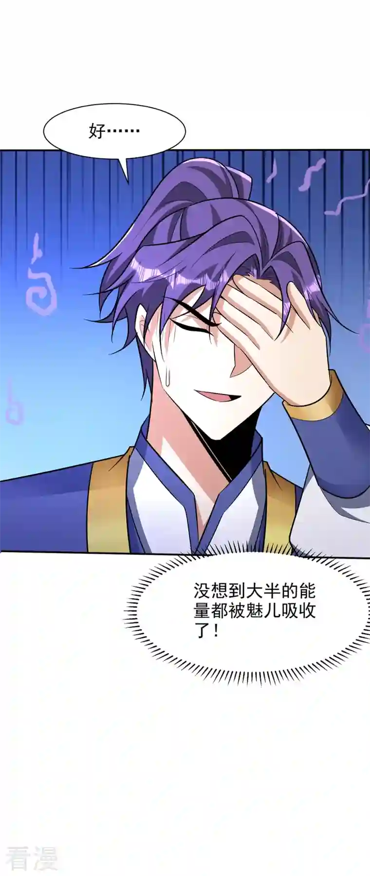 妖者为王第334话 立刻召集人手支援！