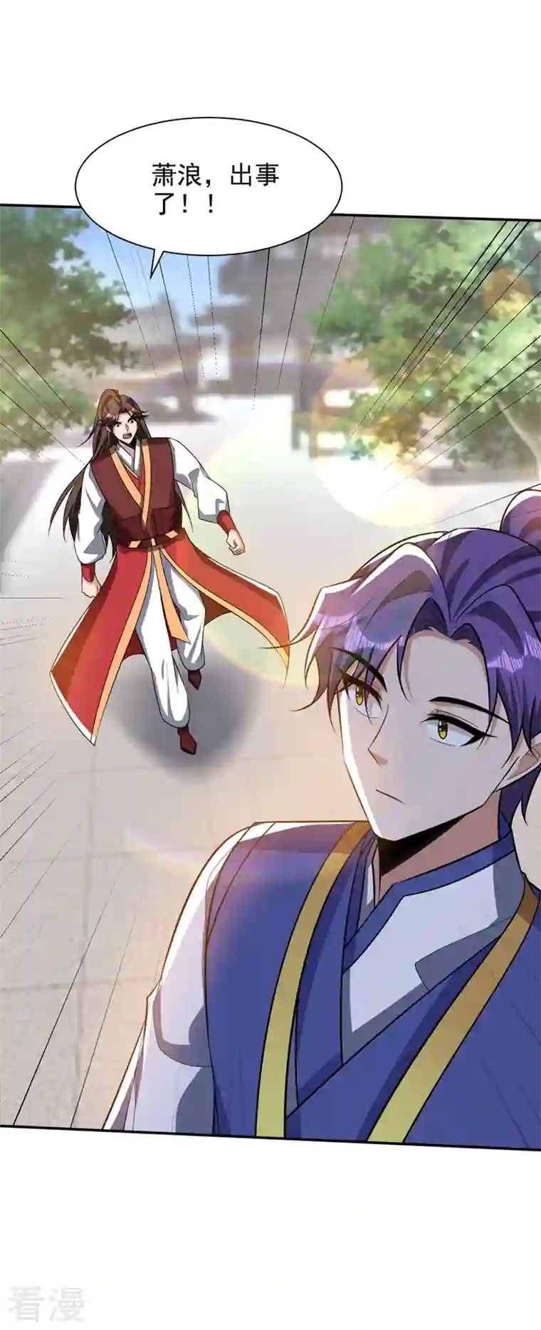 妖者为王第334话 立刻召集人手支援！