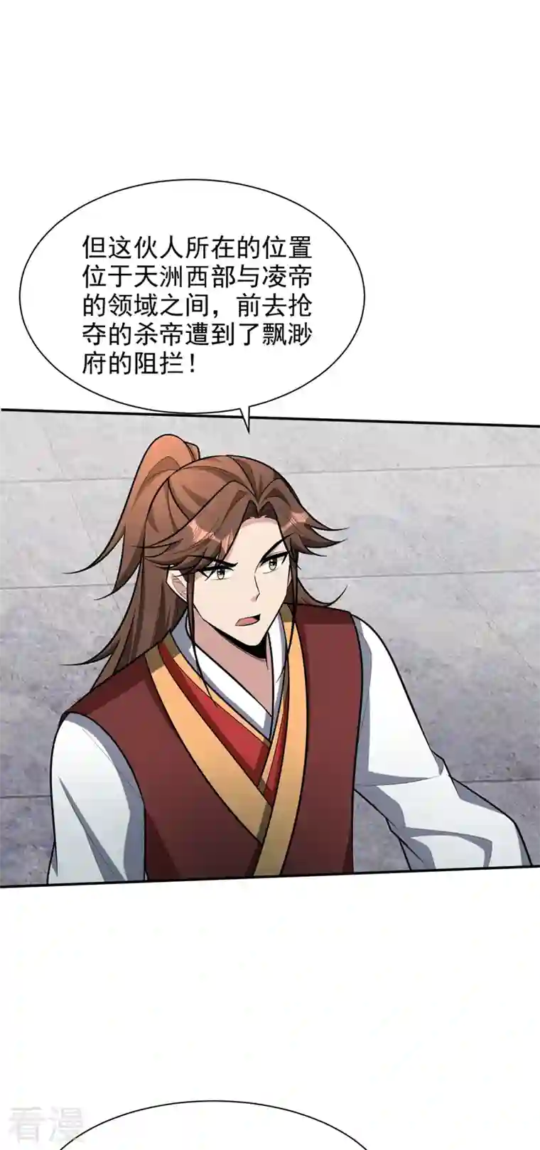妖者为王第334话 立刻召集人手支援！