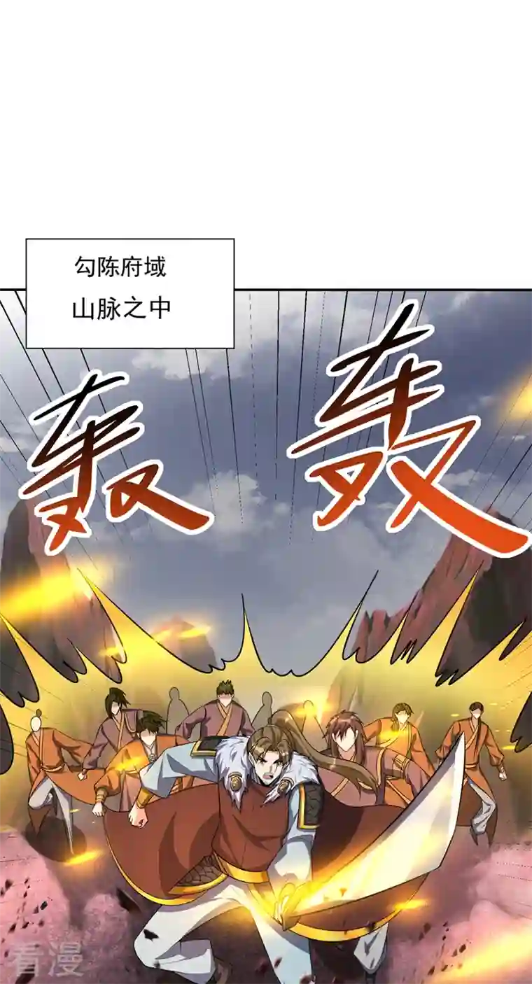 妖者为王第334话 立刻召集人手支援！