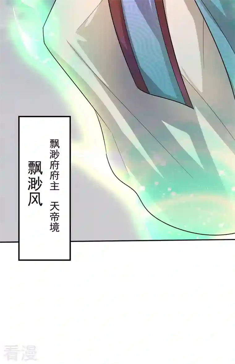 妖者为王第334话 立刻召集人手支援！