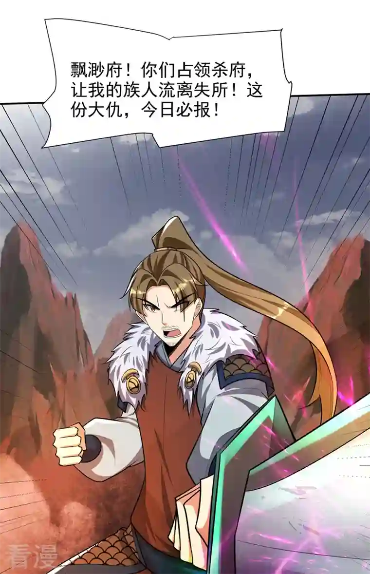 妖者为王第334话 立刻召集人手支援！