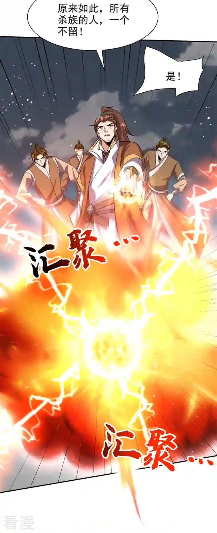 妖者为王第334话 立刻召集人手支援！