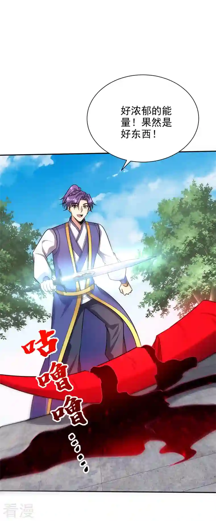 妖者为王第334话 立刻召集人手支援！