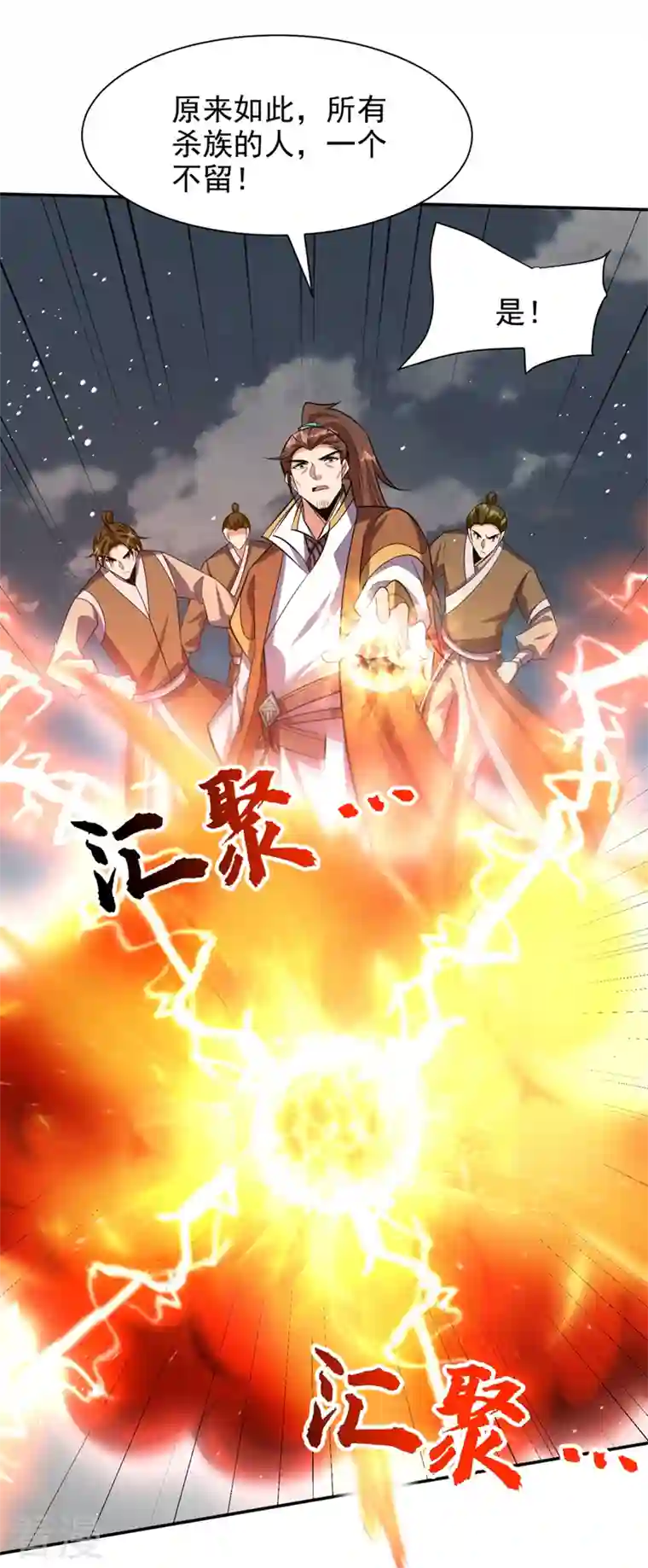 妖者为王第335话 你敢杀我的人？！