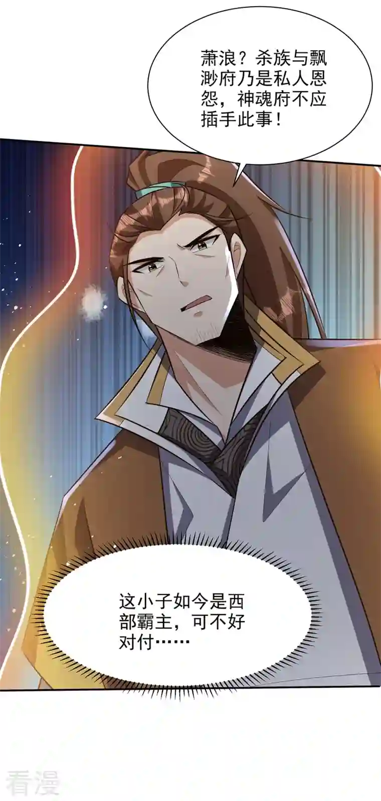 妖者为王第335话 你敢杀我的人？！