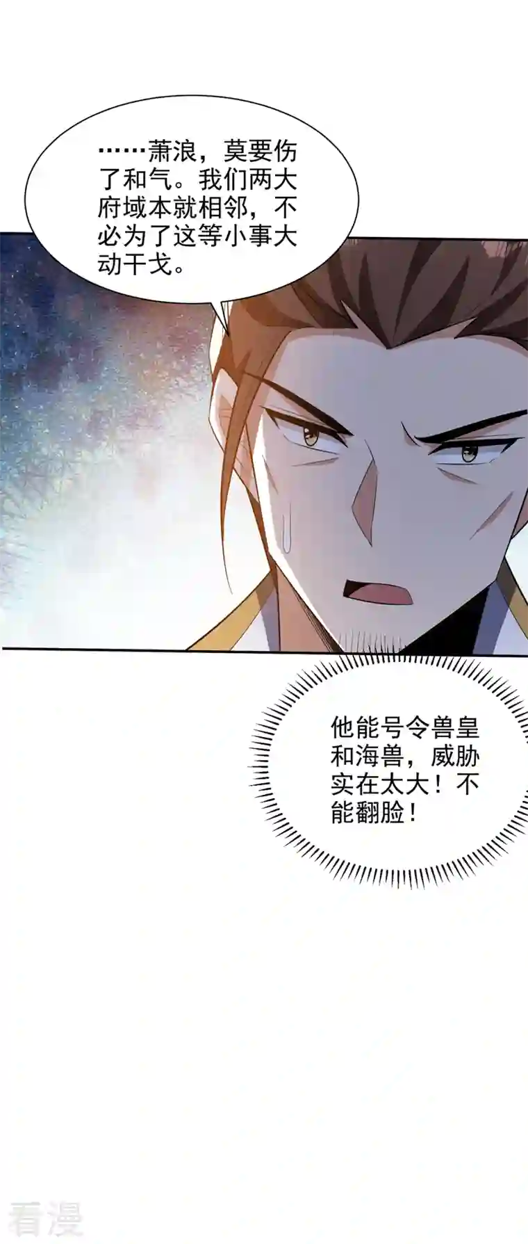 妖者为王第335话 你敢杀我的人？！