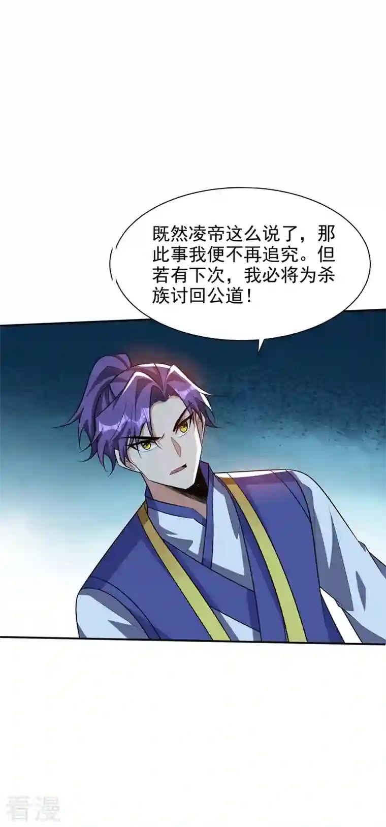妖者为王第335话 你敢杀我的人？！