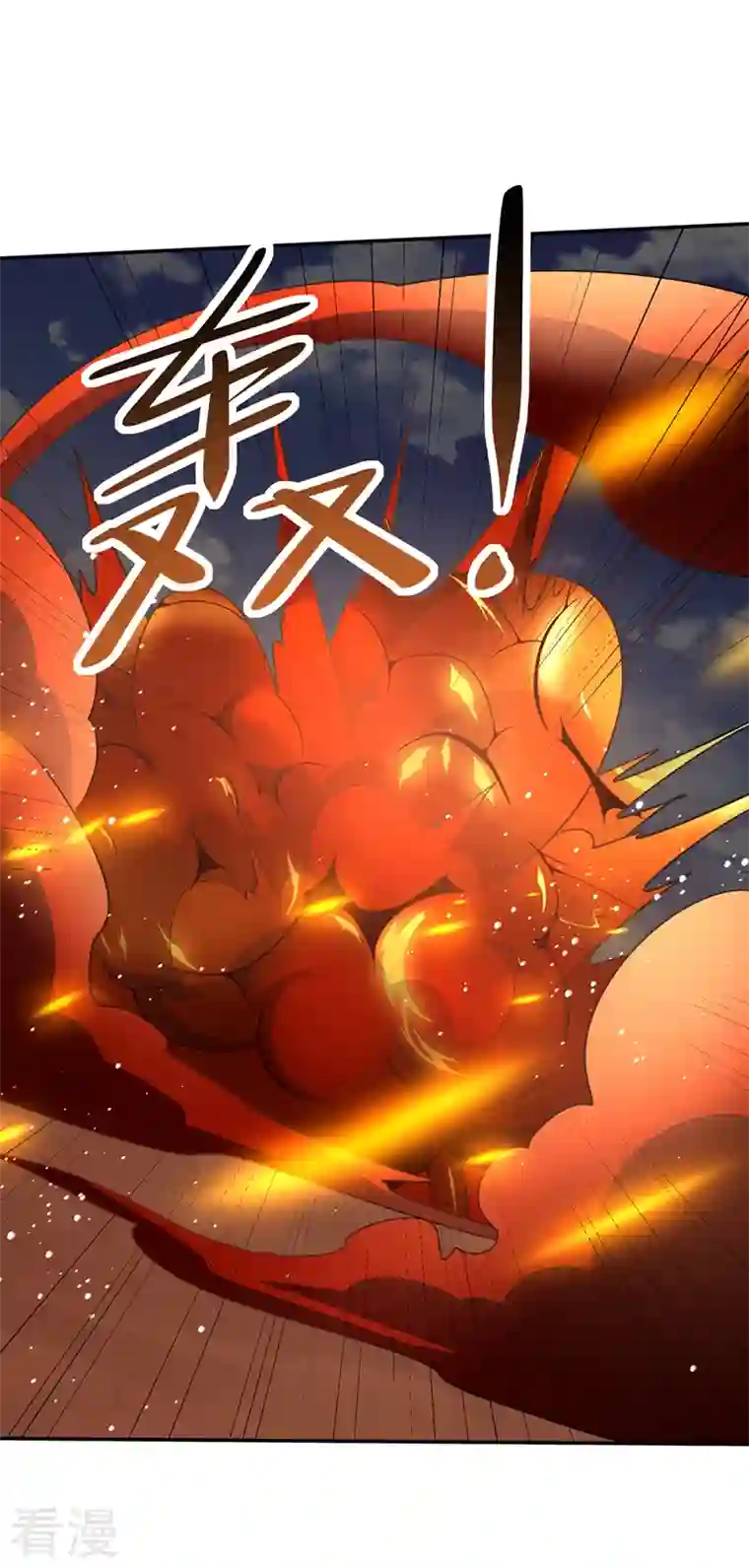 妖者为王第335话 你敢杀我的人？！