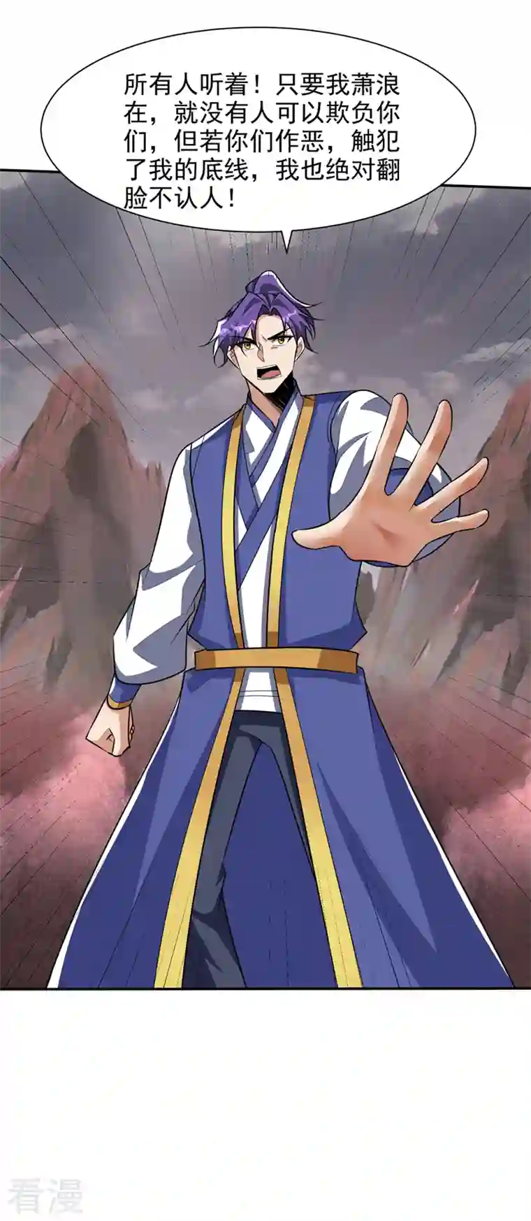 妖者为王第335话 你敢杀我的人？！