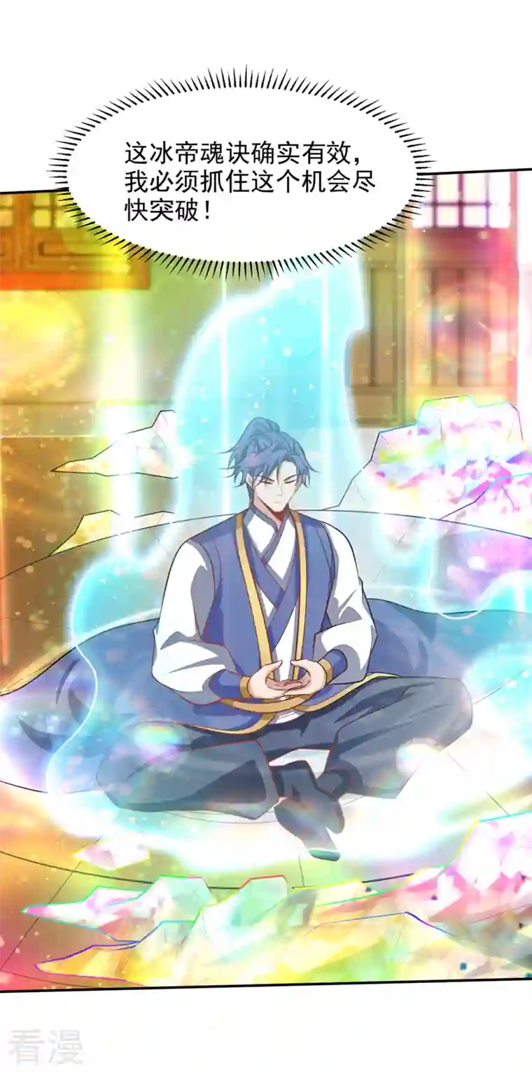 妖者为王第335话 你敢杀我的人？！