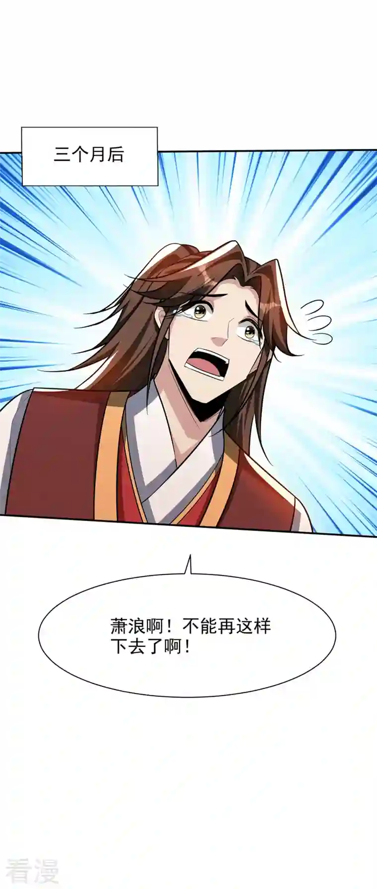 妖者为王第335话 你敢杀我的人？！
