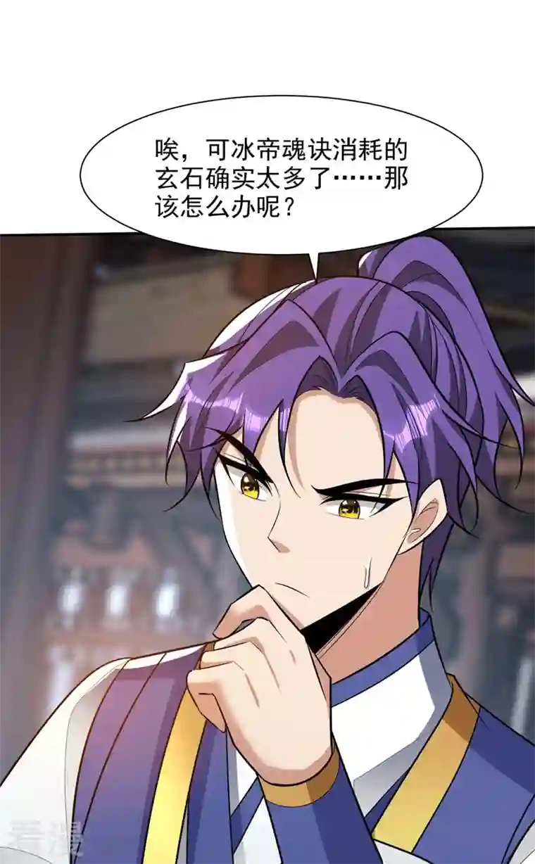 妖者为王第335话 你敢杀我的人？！