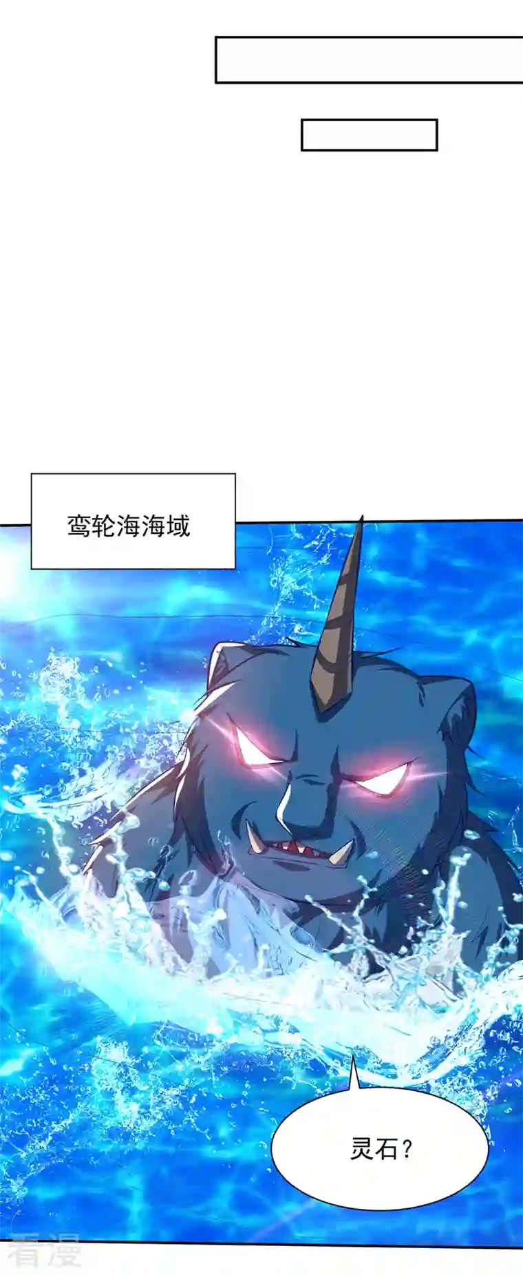 妖者为王第335话 你敢杀我的人？！