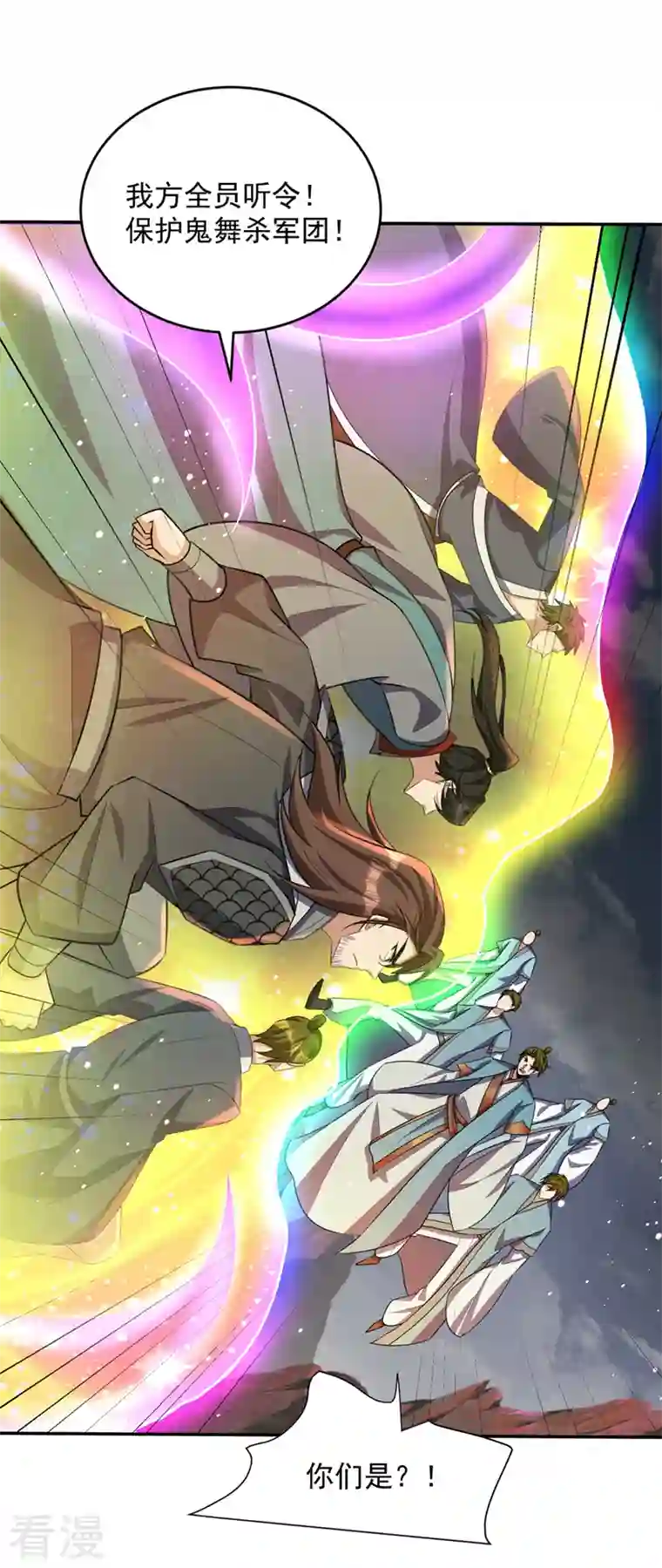 妖者为王第335话 你敢杀我的人？！