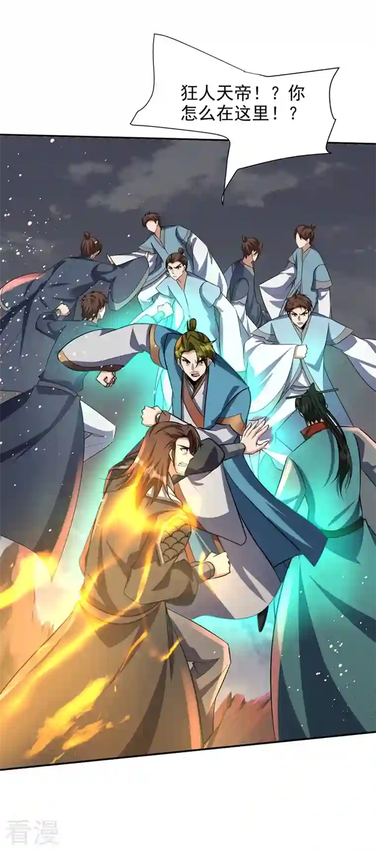 妖者为王第335话 你敢杀我的人？！
