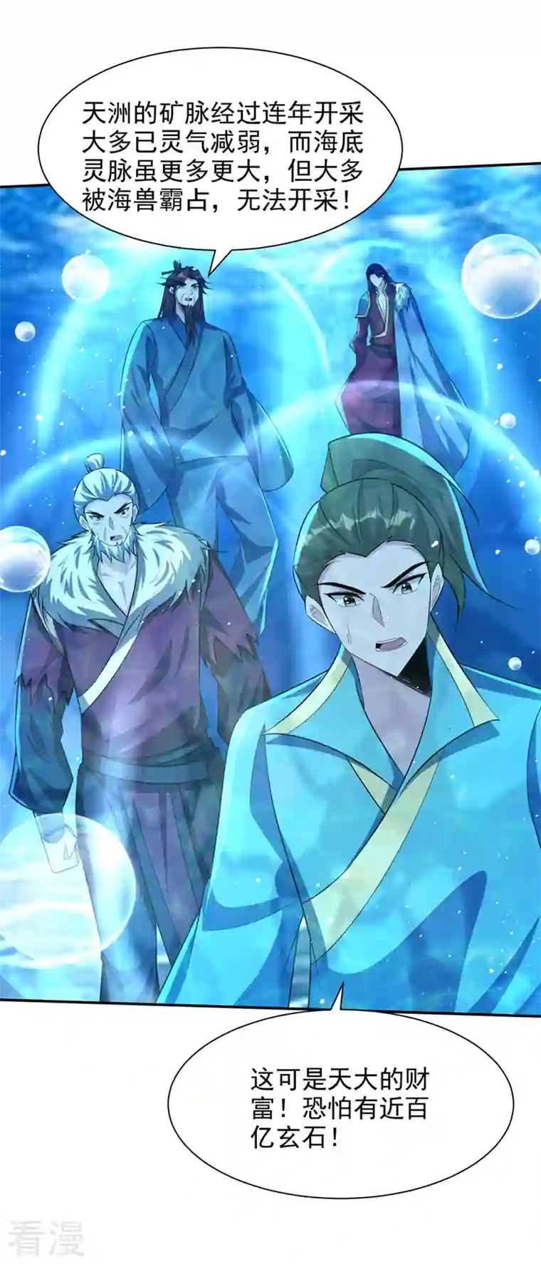 妖者为王第336话 心魔…要来了！