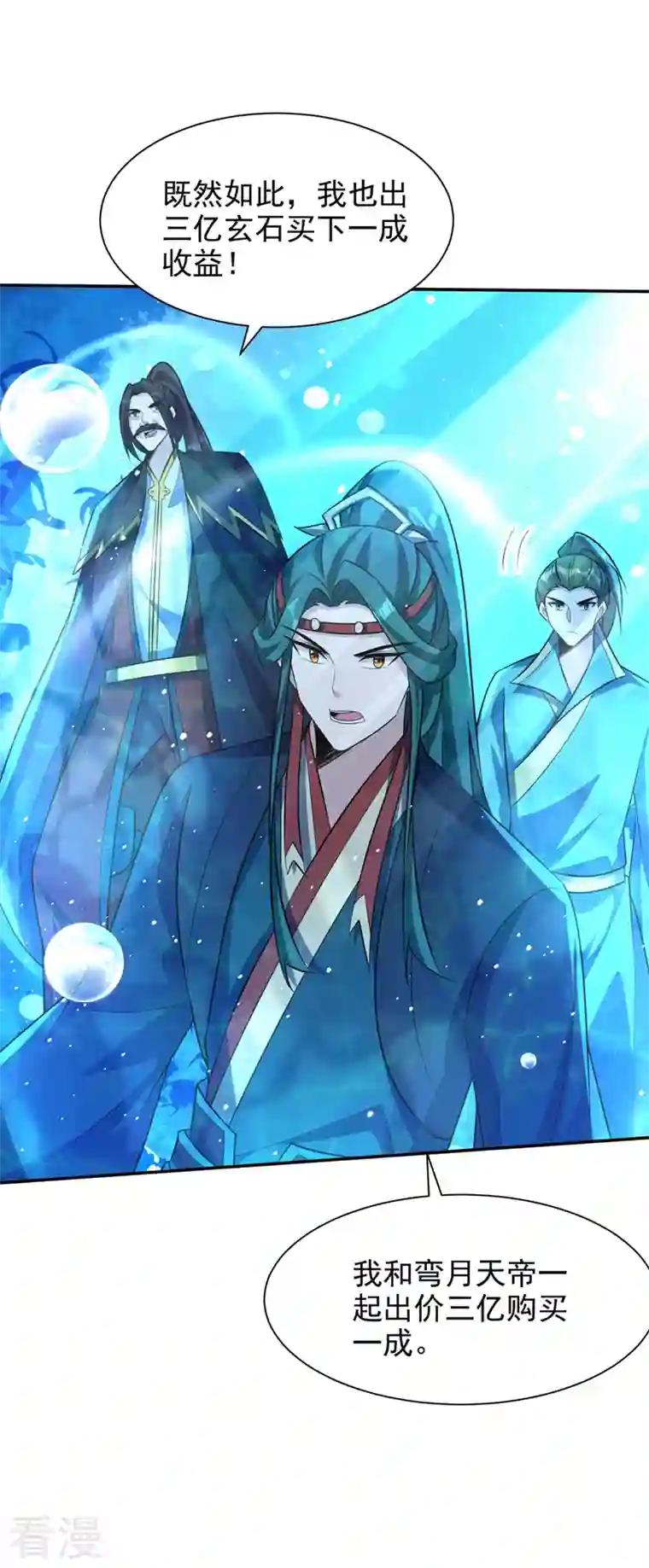 妖者为王第336话 心魔…要来了！