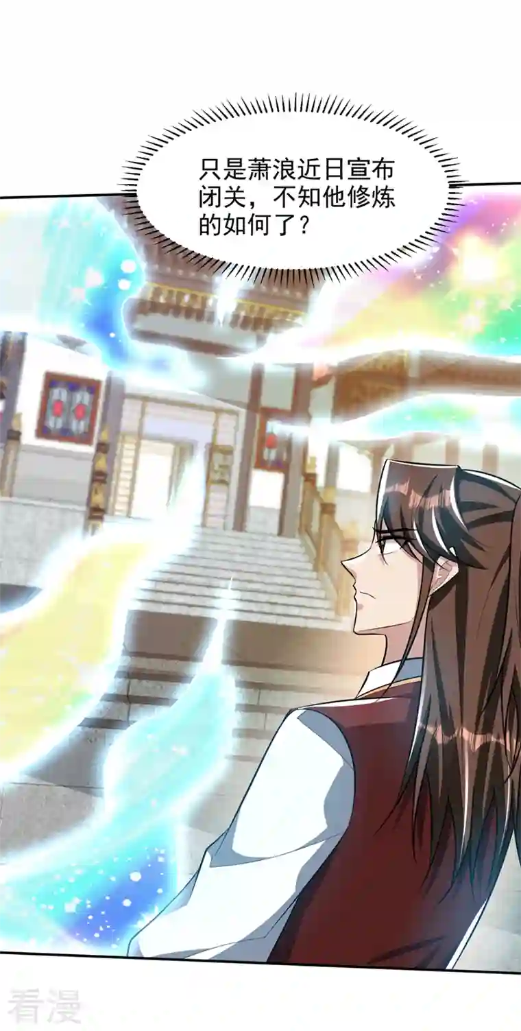 妖者为王第336话 心魔…要来了！