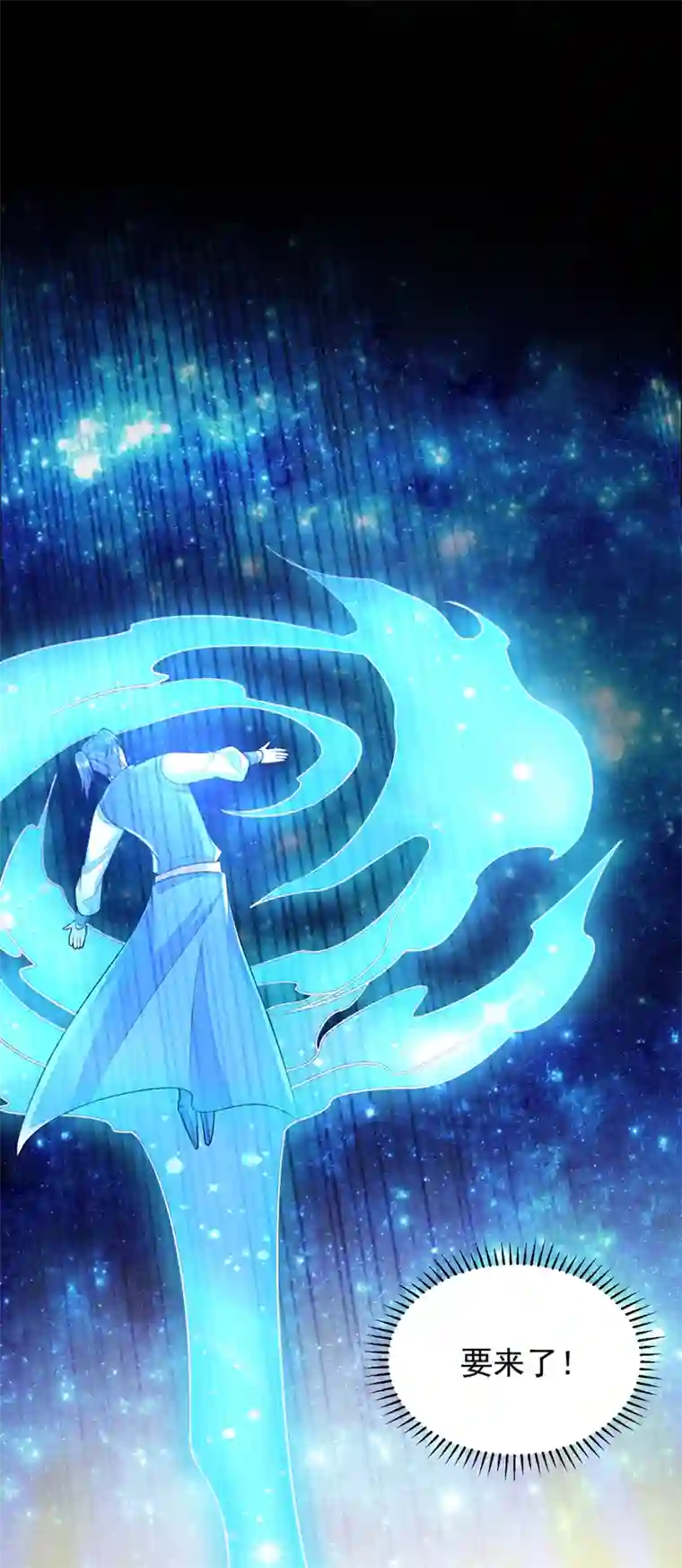 妖者为王第336话 心魔…要来了！