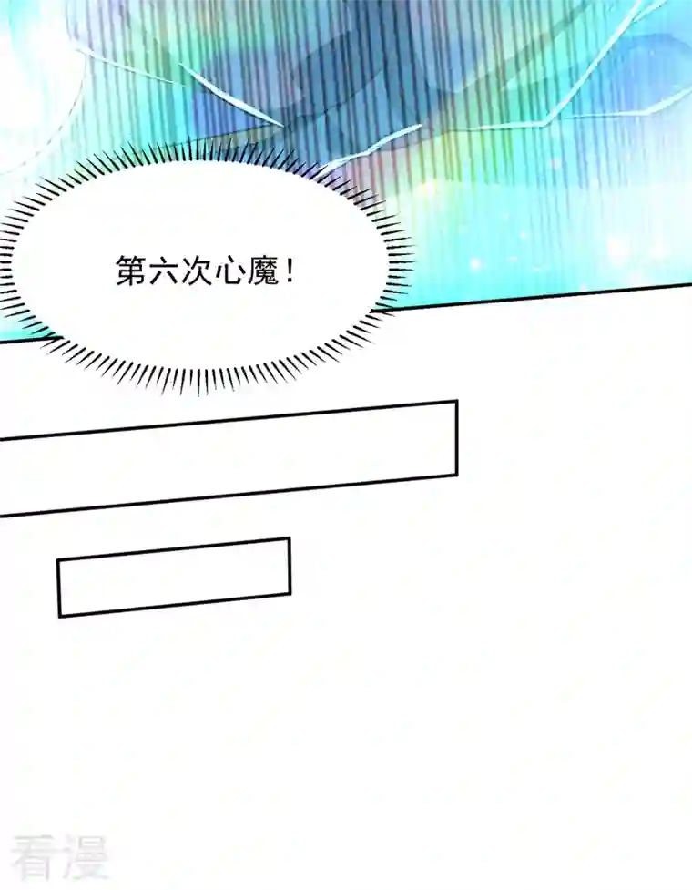 妖者为王第336话 心魔…要来了！