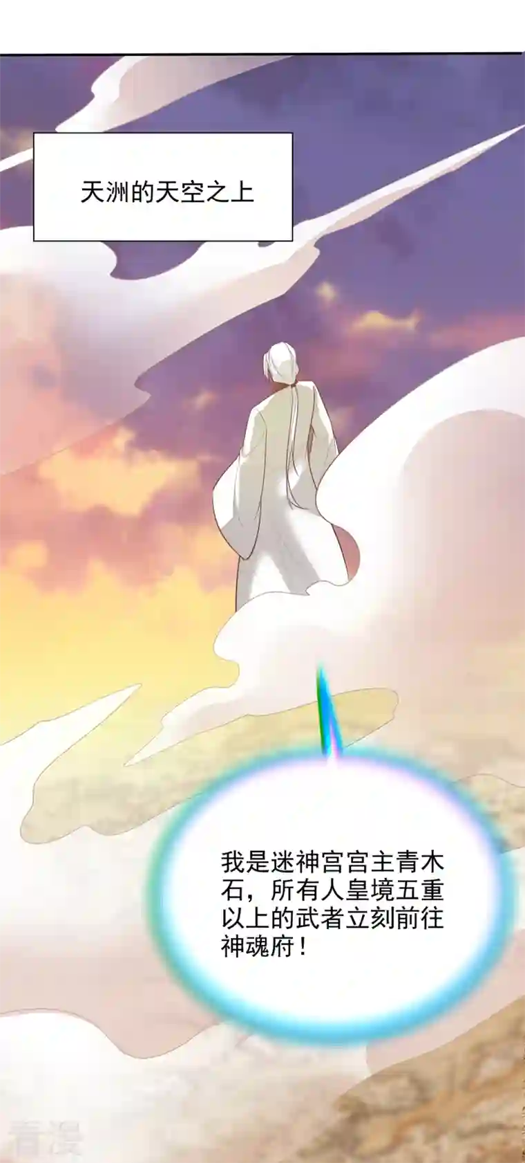 妖者为王第336话 心魔…要来了！