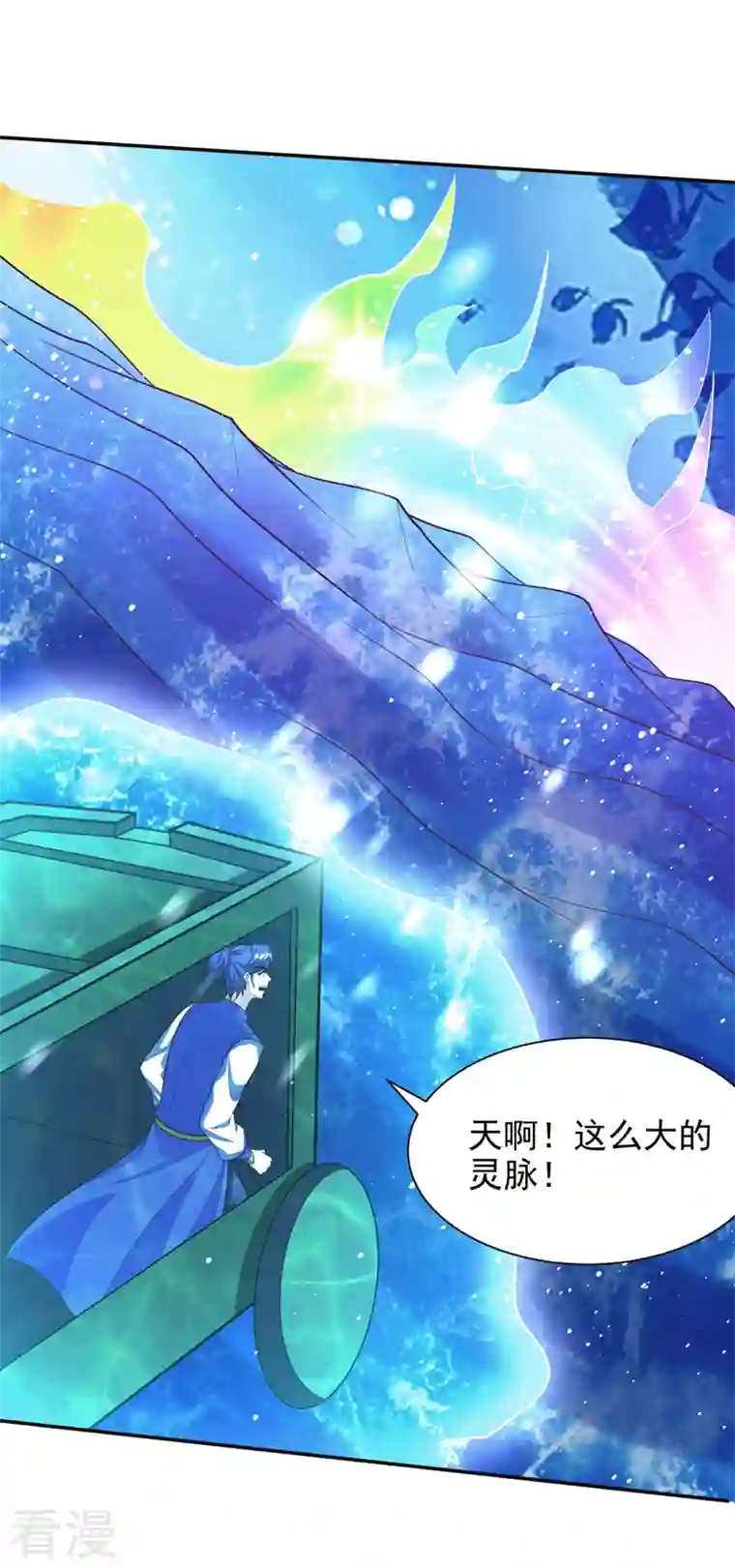 妖者为王第336话 心魔…要来了！