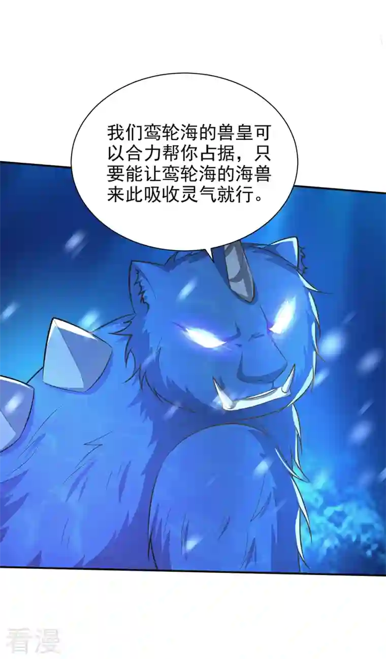 妖者为王第336话 心魔…要来了！