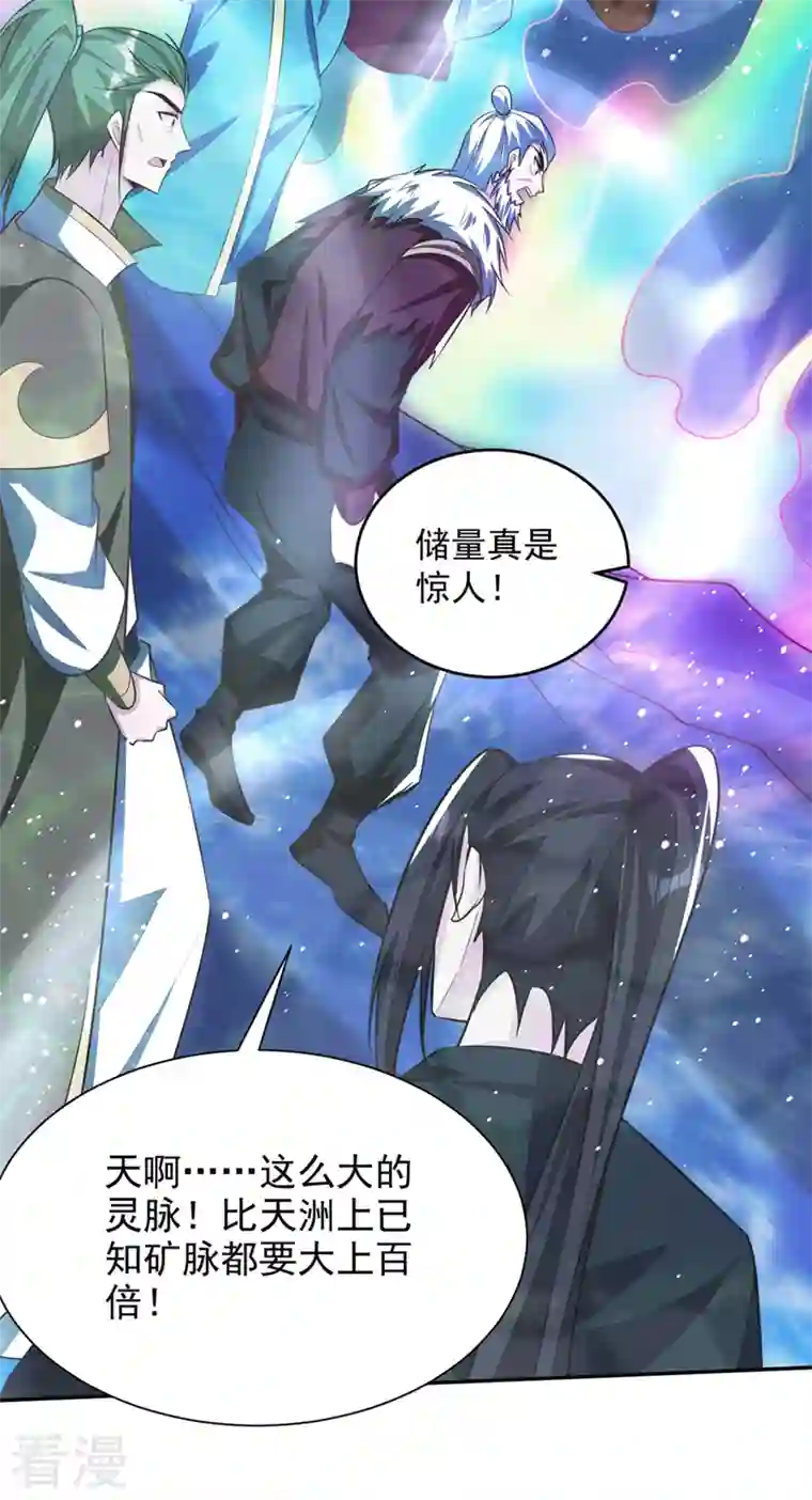 妖者为王第336话 心魔…要来了！