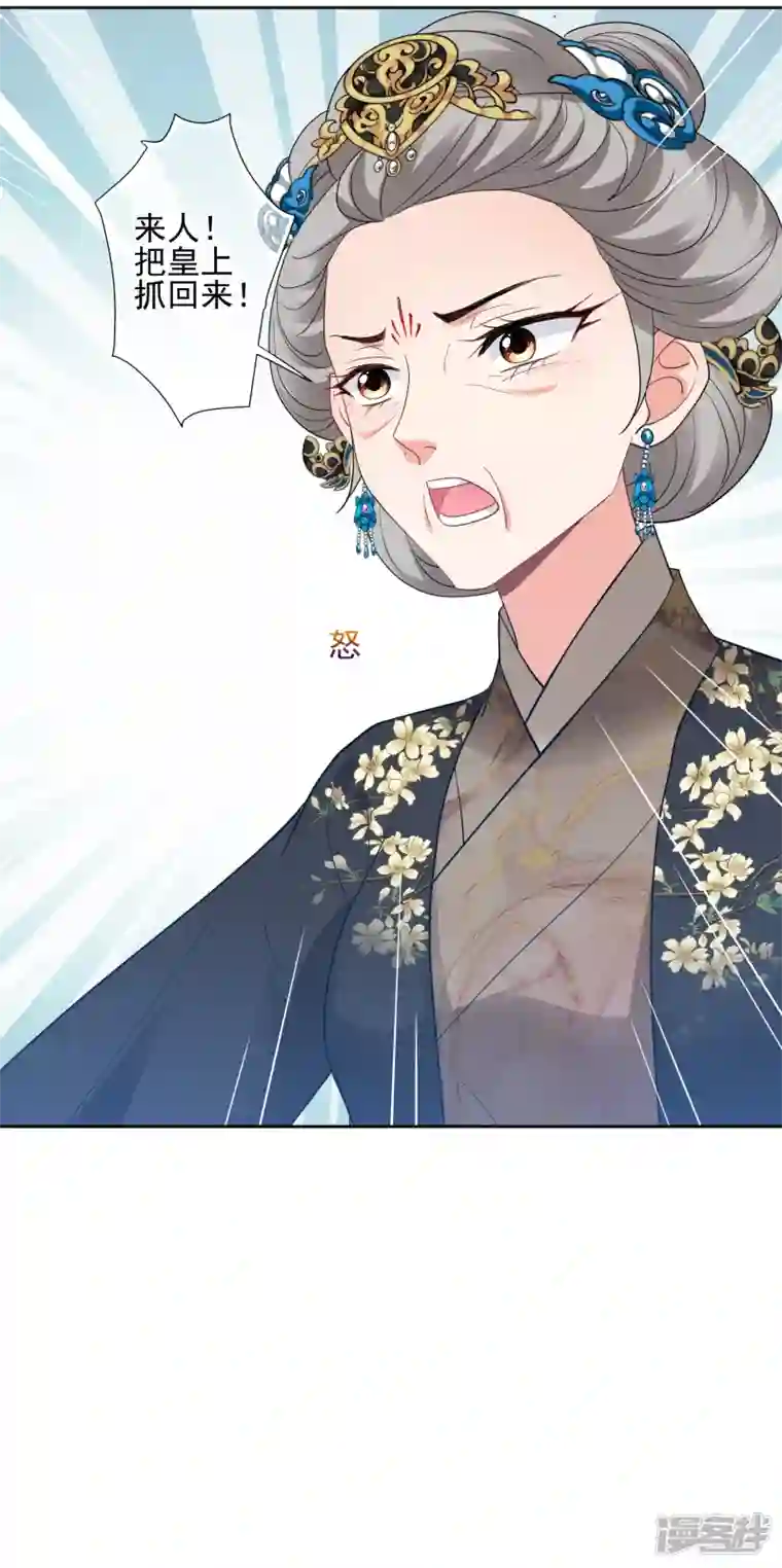 妃夕妍雪第2季第64话 未雨绸缪3