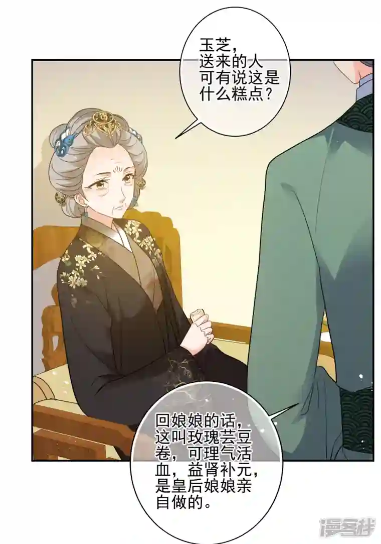 妃夕妍雪第2季第64话 未雨绸缪3