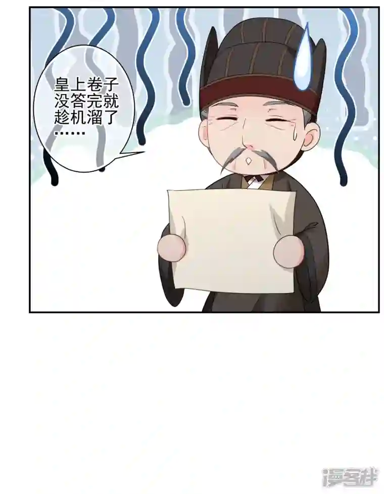 妃夕妍雪第2季第64话 未雨绸缪3