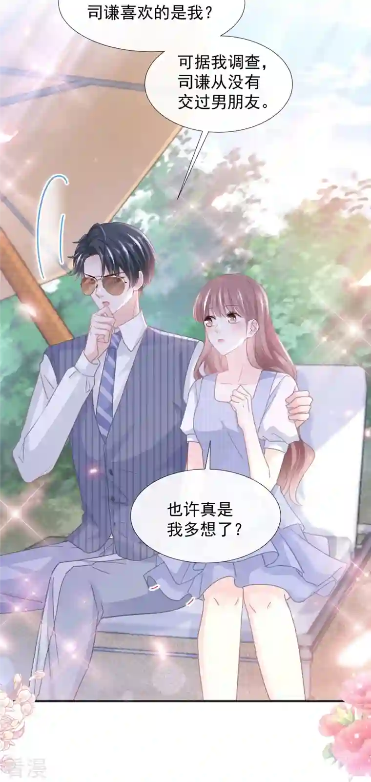 霸道总裁轻轻爱第253话 满足你的一切需要