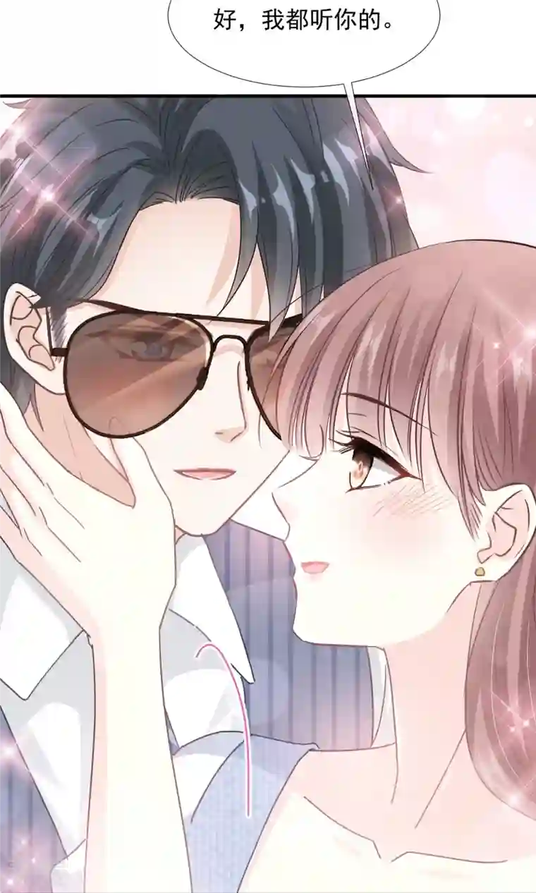 霸道总裁轻轻爱第253话 满足你的一切需要