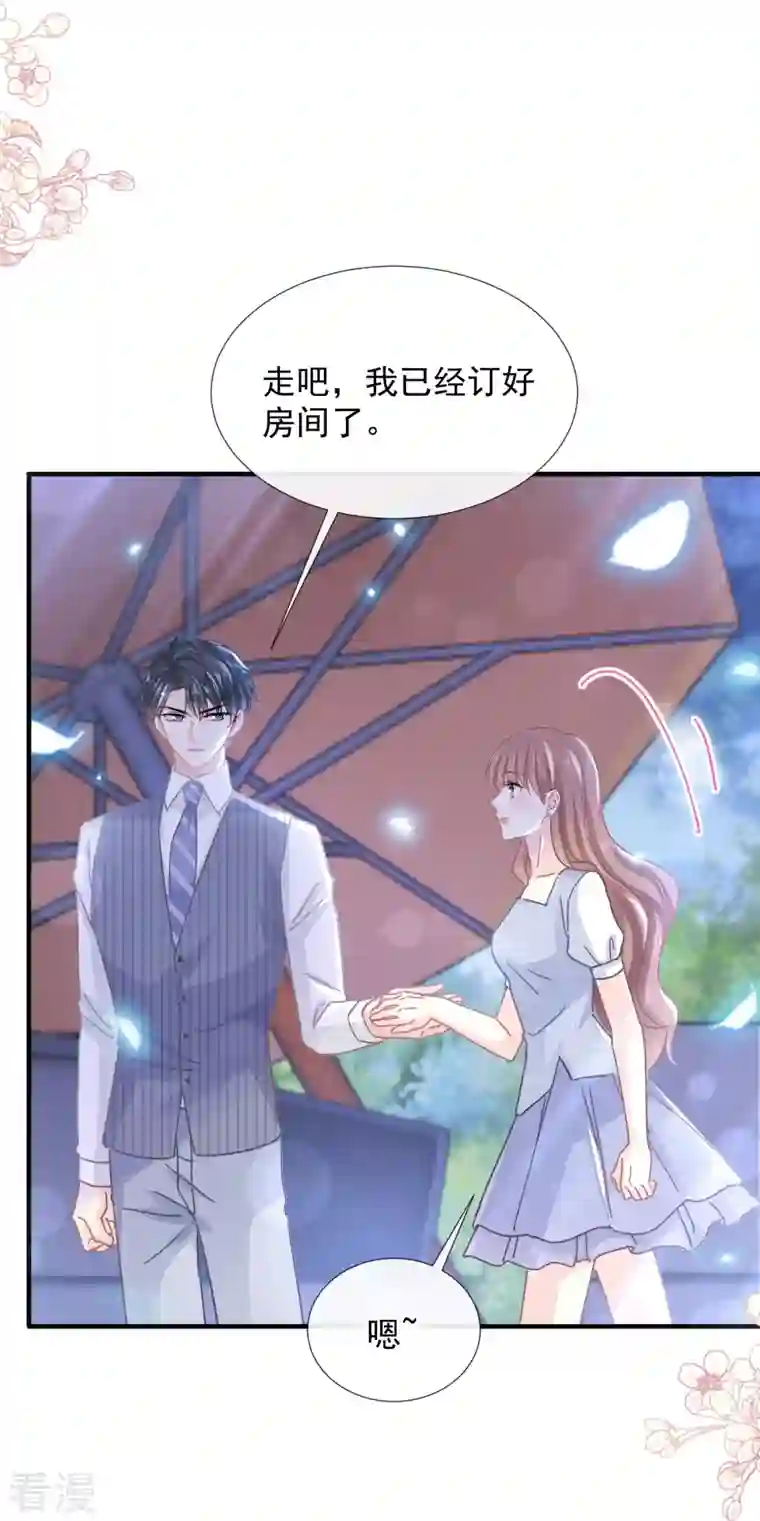 霸道总裁轻轻爱第253话 满足你的一切需要