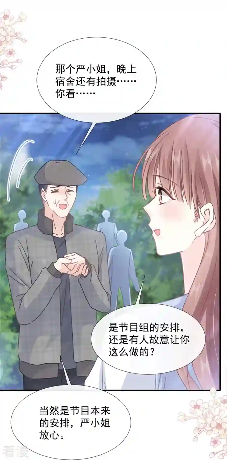 霸道总裁轻轻爱第253话 满足你的一切需要