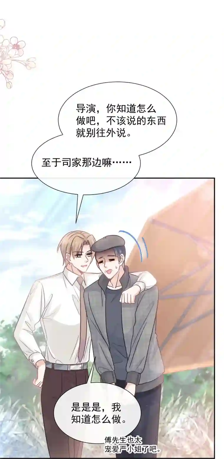 霸道总裁轻轻爱第253话 满足你的一切需要