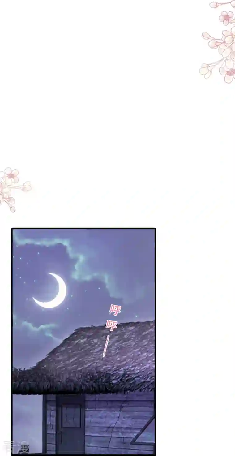 霸道总裁轻轻爱第253话 满足你的一切需要