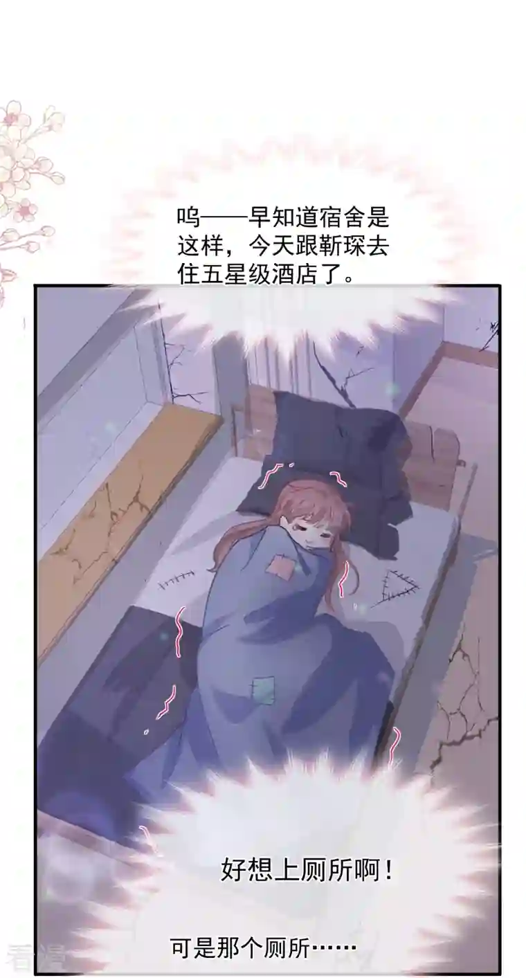 霸道总裁轻轻爱第253话 满足你的一切需要