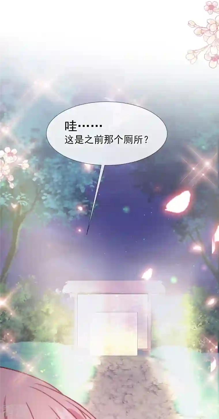 霸道总裁轻轻爱第253话 满足你的一切需要