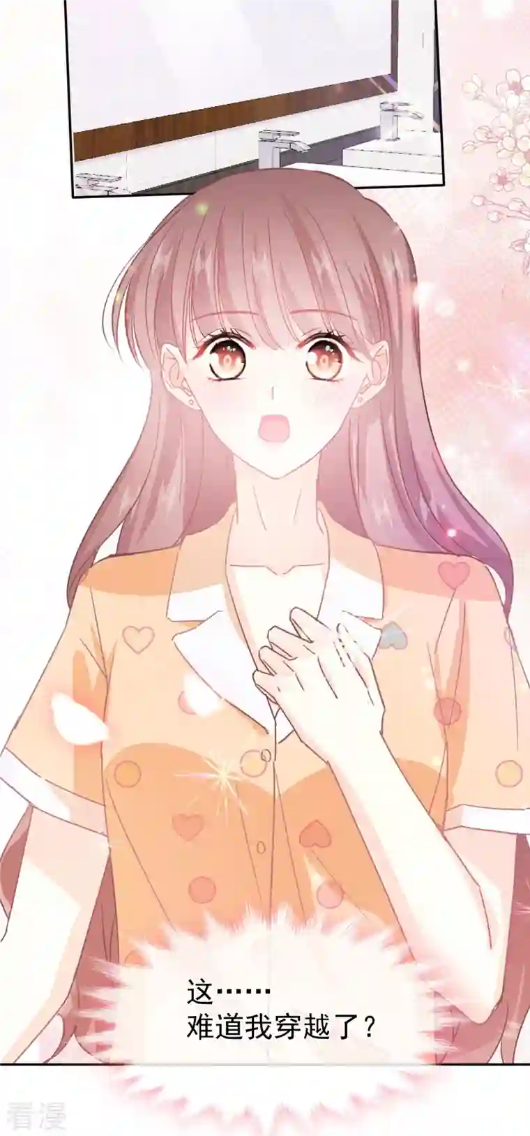 霸道总裁轻轻爱第253话 满足你的一切需要