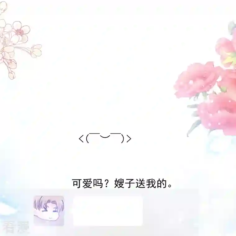 霸道总裁轻轻爱第253话 满足你的一切需要