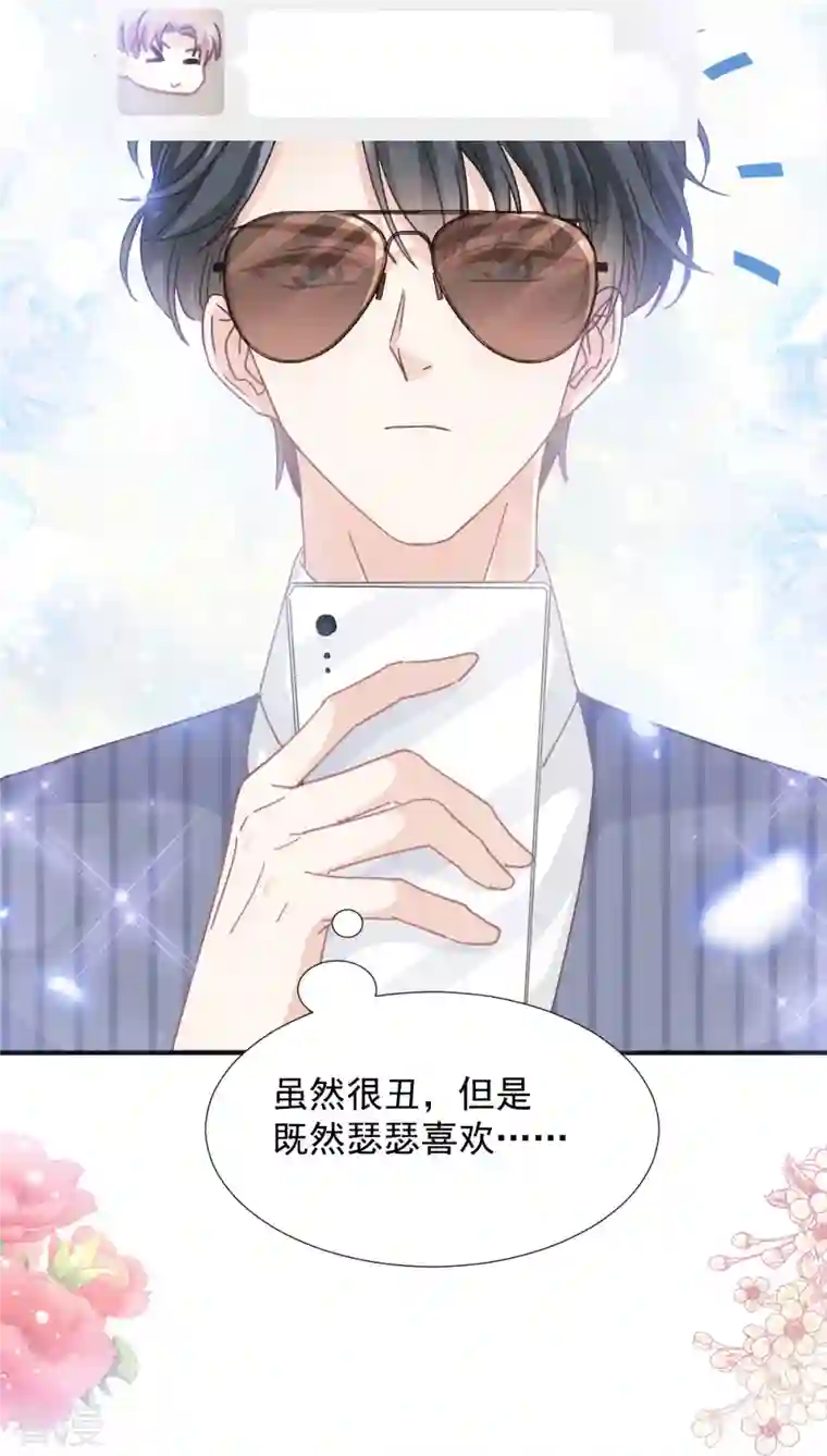 霸道总裁轻轻爱第253话 满足你的一切需要