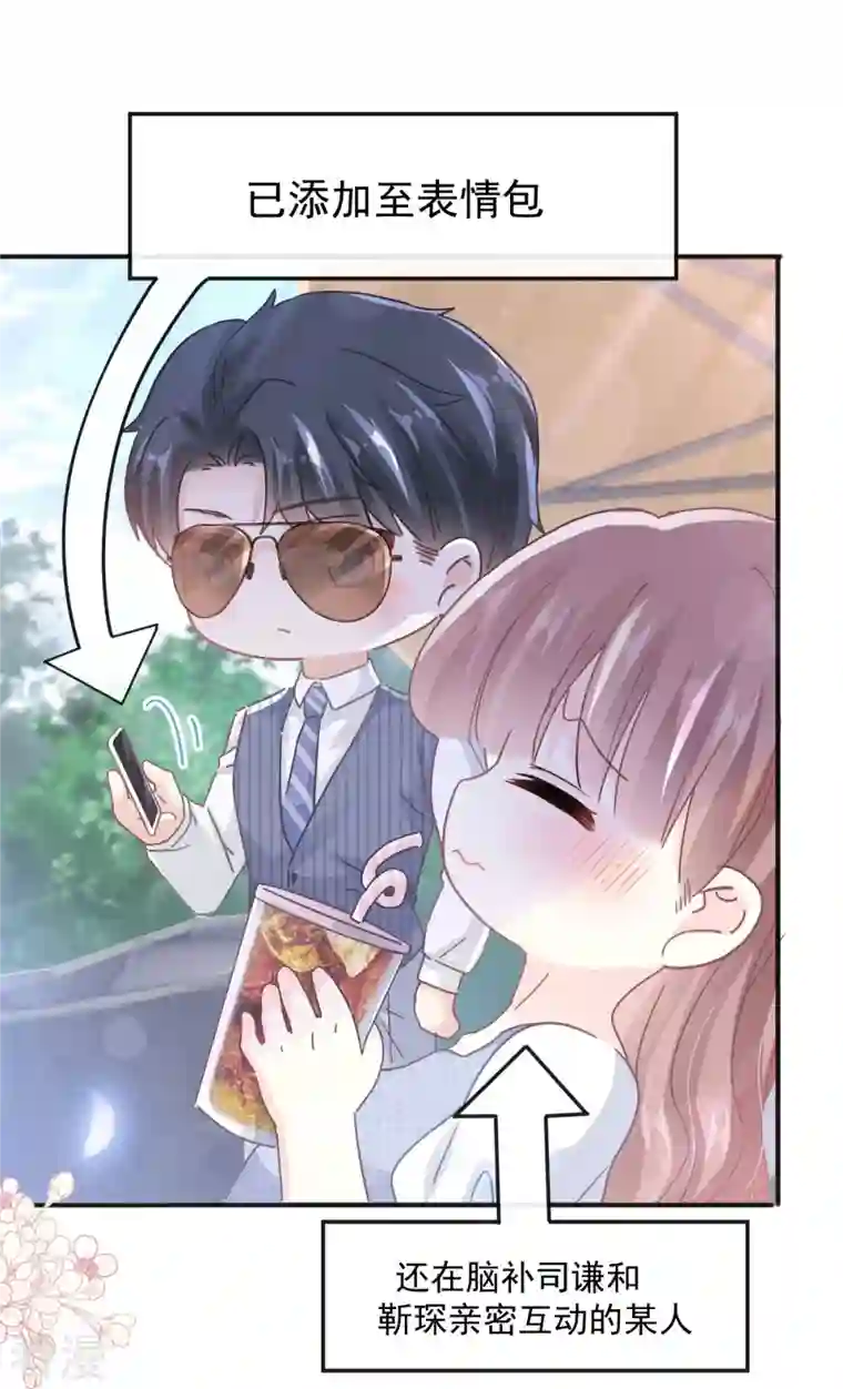 霸道总裁轻轻爱第253话 满足你的一切需要