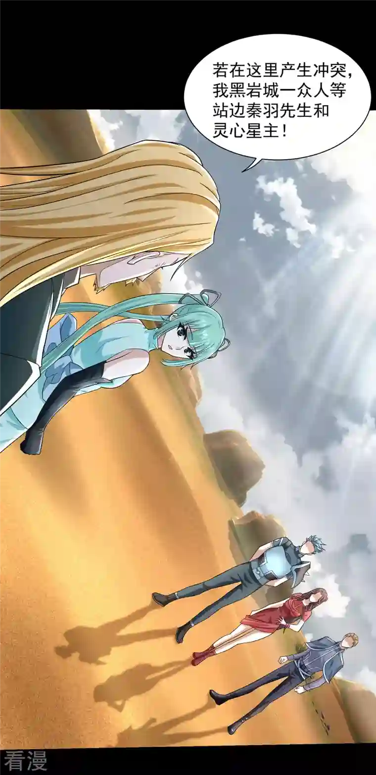 末世为王第514话 内讧