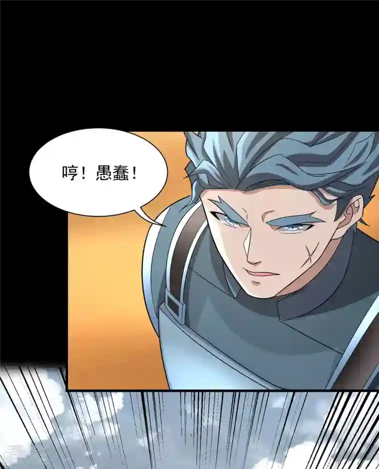 末世为王第514话 内讧