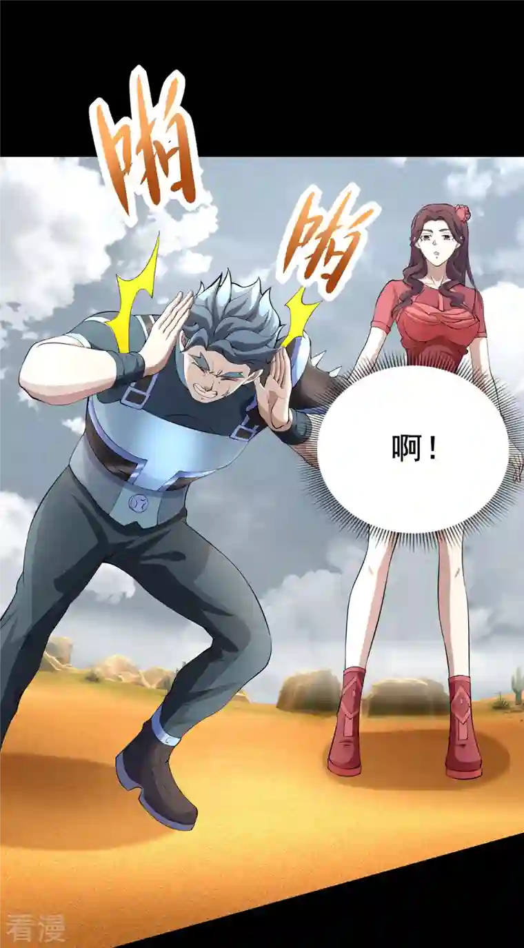 末世为王第514话 内讧