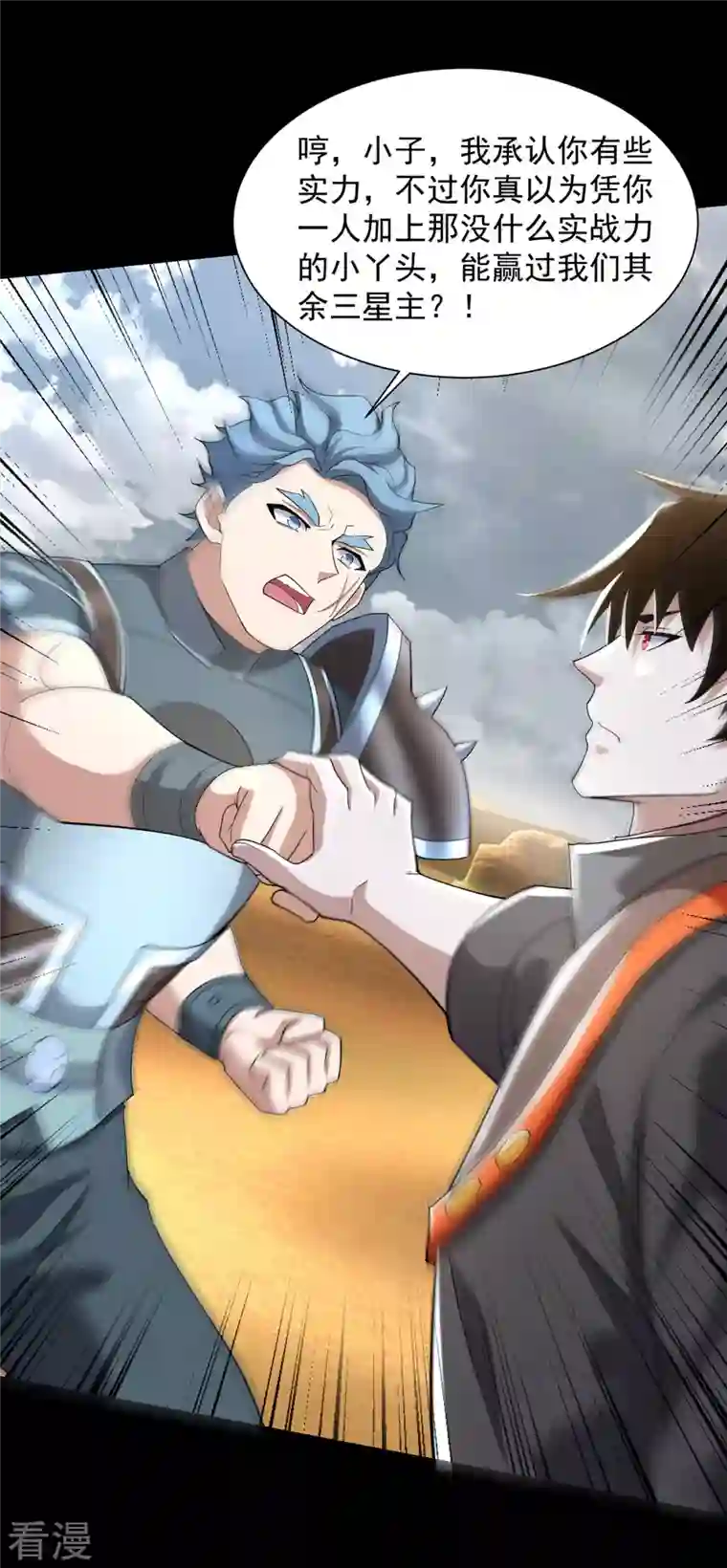 末世为王第514话 内讧